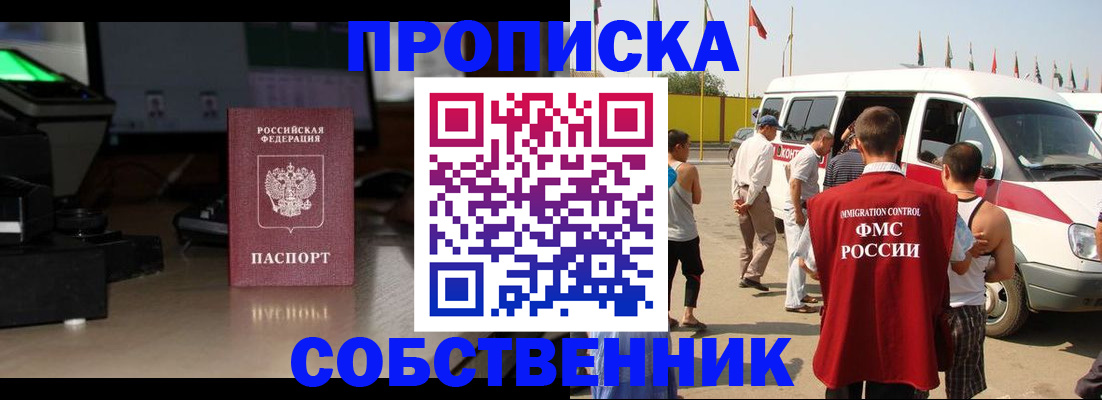 прописка 2025 в Костромской области