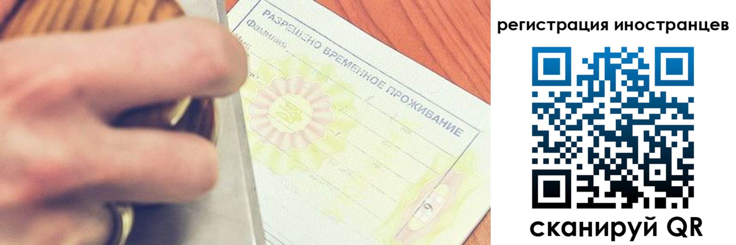 прописка в квартире в Костромской области