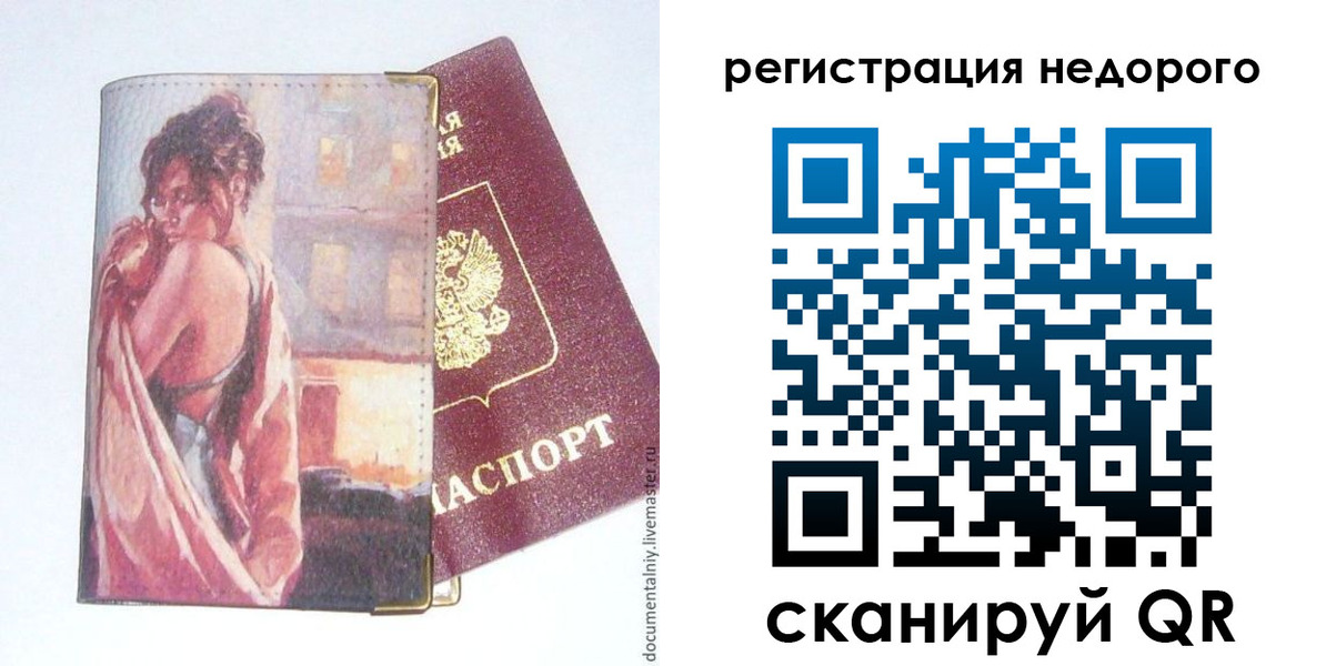 регистрация в Костромской области