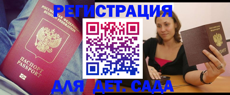 регистрация в Костромской области