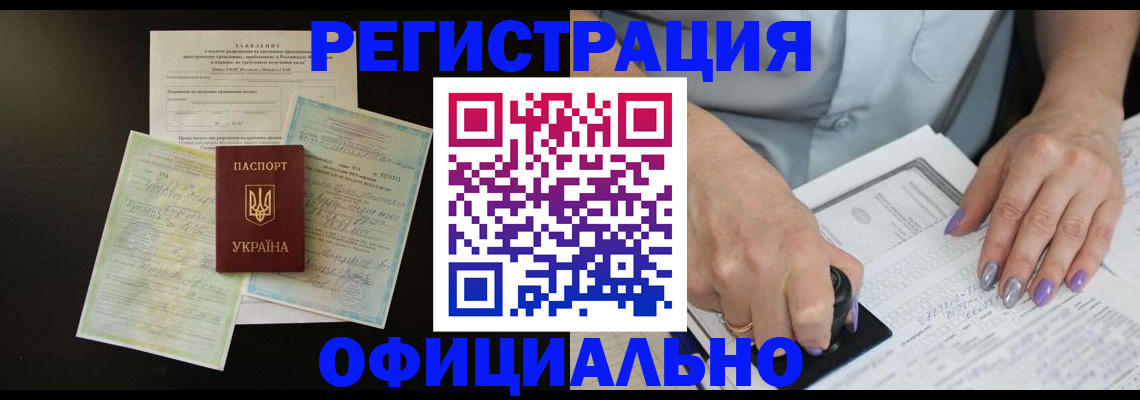 прописка паспорт в Костромской области