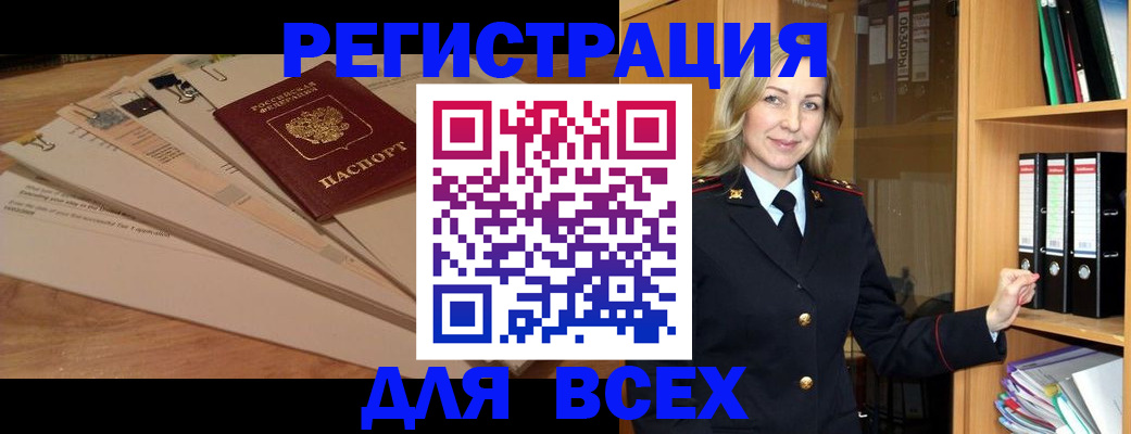 прописка законно в Костромской области